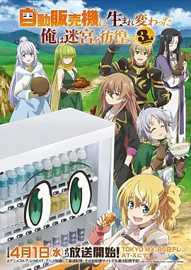 机械心跳 机甲热血动漫