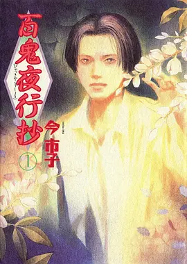 凌晨四点的猫 奇幻温情番剧